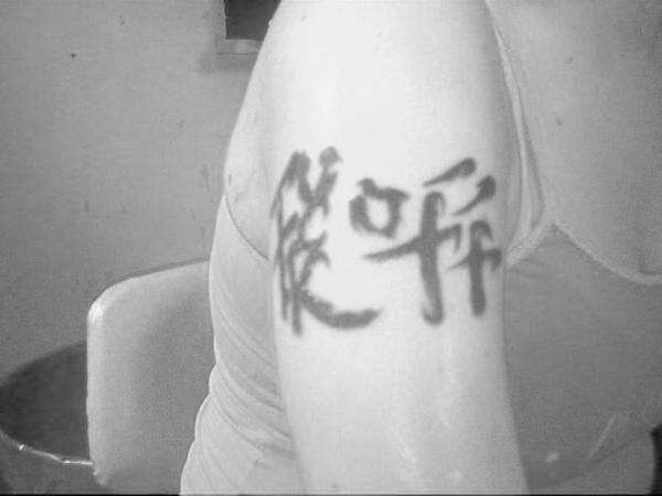Try to read it tattoo