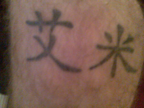 my calf tattoo