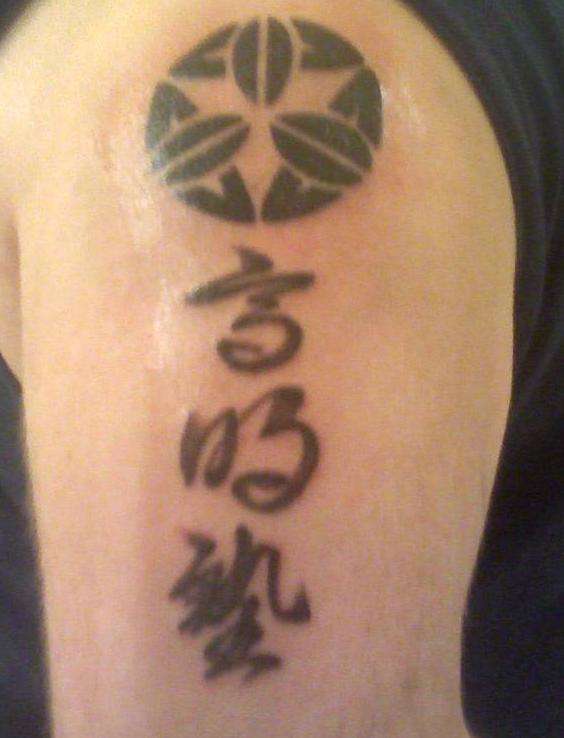 Life Giving Sword tattoo