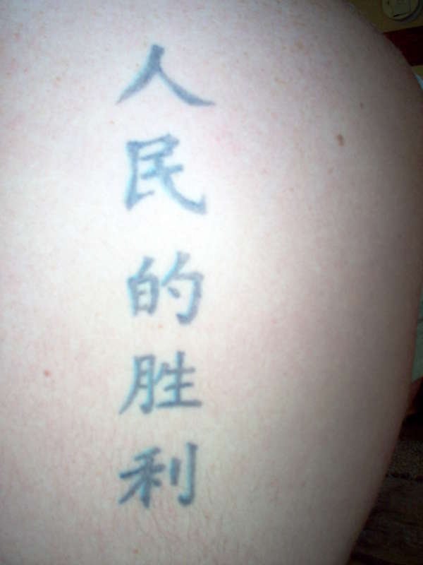 chinese tattoo