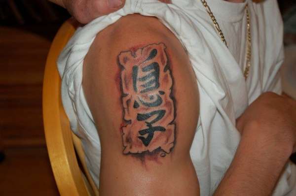 son kanji tattoo