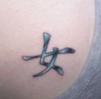 kanji - daughter tattoo