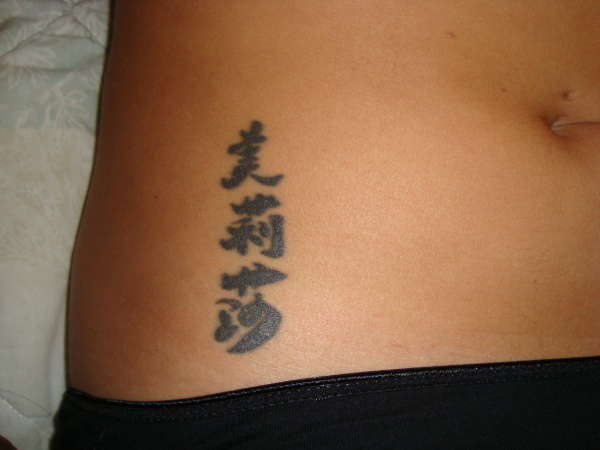 chinese writing tattoo