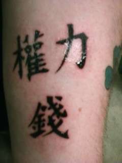 Power and Money tattoo