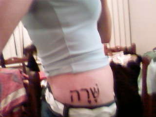 sarah in hebrew tattoo