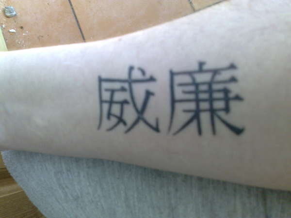 First tat tattoo