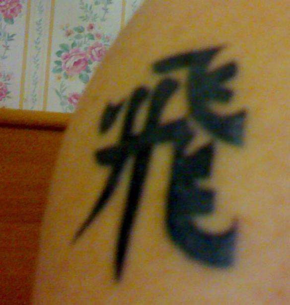 "Fei" tattoo