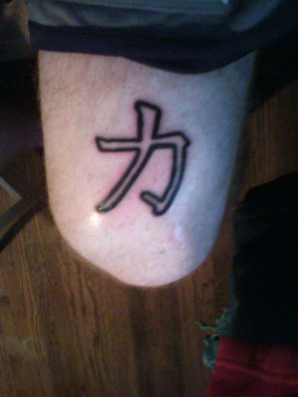 inner strength symbol tattoo