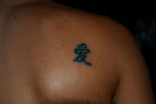 chinese love symbol tattoo