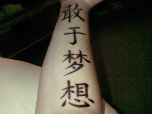 Chinese Lettering On My Forearm tattoo