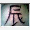 Dragon symbol tattoo