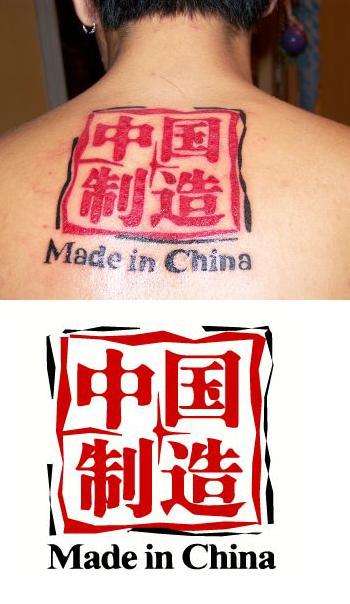 made in china tattoo