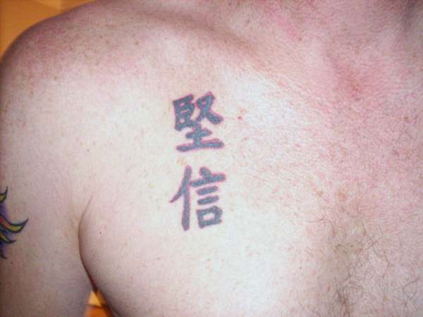 "Believe" in Kanji tattoo