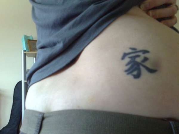 Chinese for Family (1st tattoo) tattoo