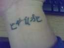 Trust tattoo