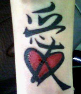 Kanji<3 tattoo