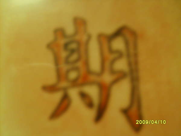 kanji tattoo
