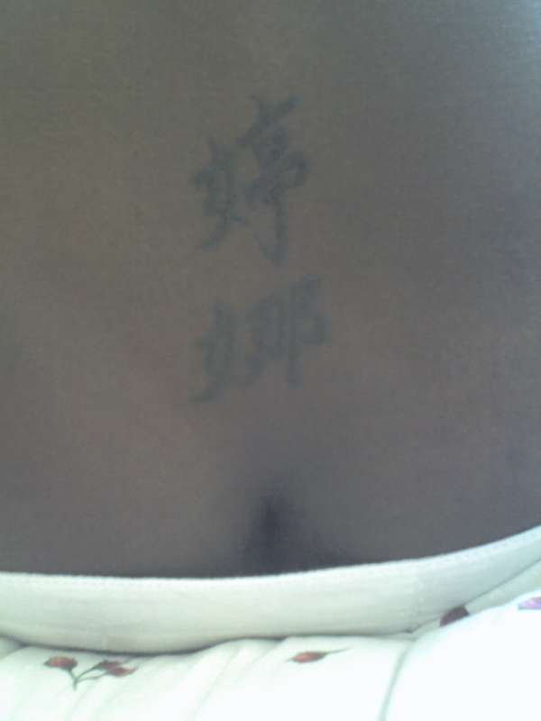 my name in chinese tattoo