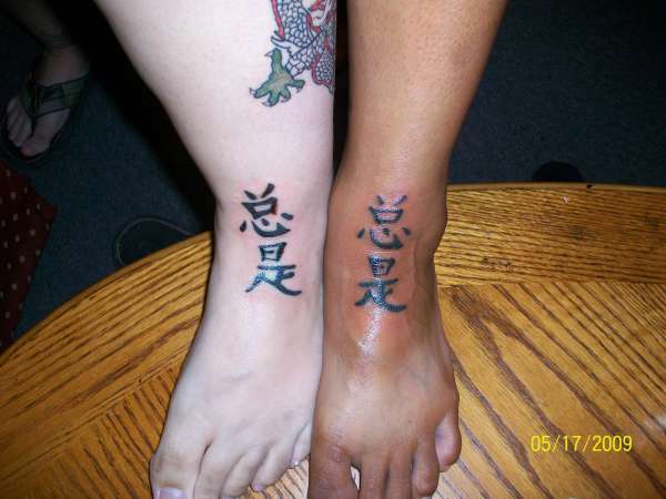 Japanese, "ALWAYS" tattoo
