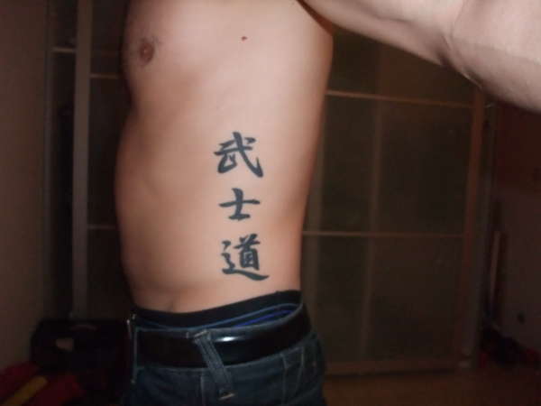 Kanji - Bushido tattoo