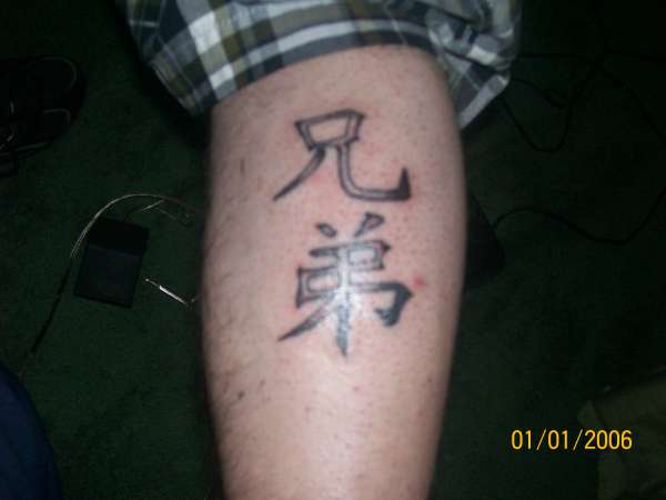 Ryan's Brothe Symbol tattoo