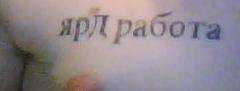 Yard Work tattoo
