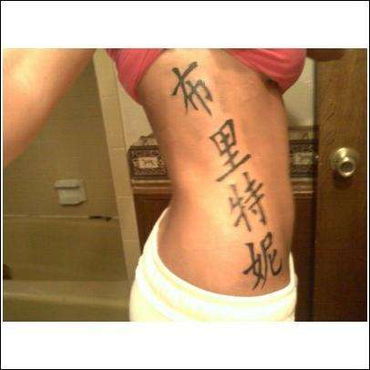chinese tattoo