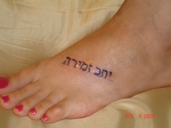 Psalm18:2 tattoo
