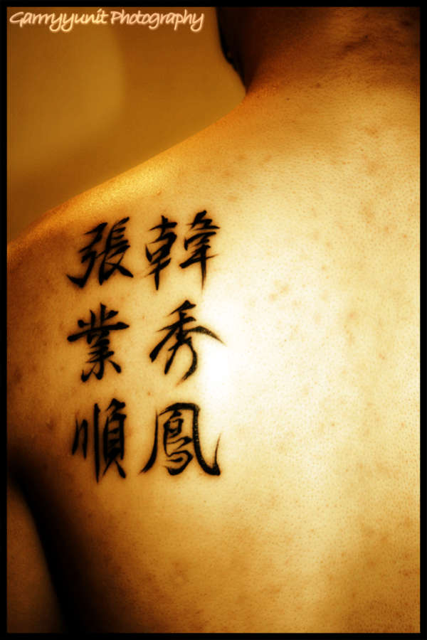 Chinese Kanji tattoo