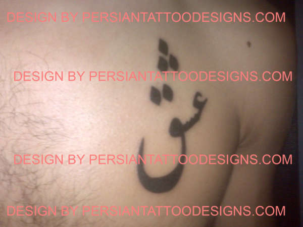 Persian/Farsi Calligraphy Tattoo by www.persiantattoodesigns.com tattoo