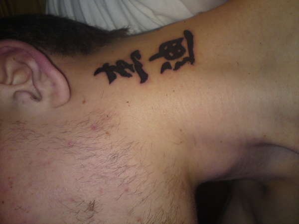 jade in chineese tattoo