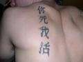 Kanji tattoo