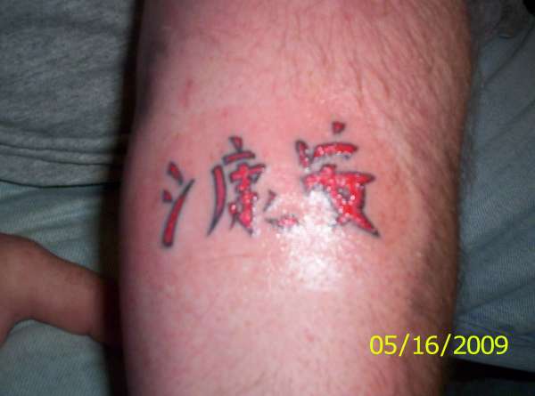 name tattoo