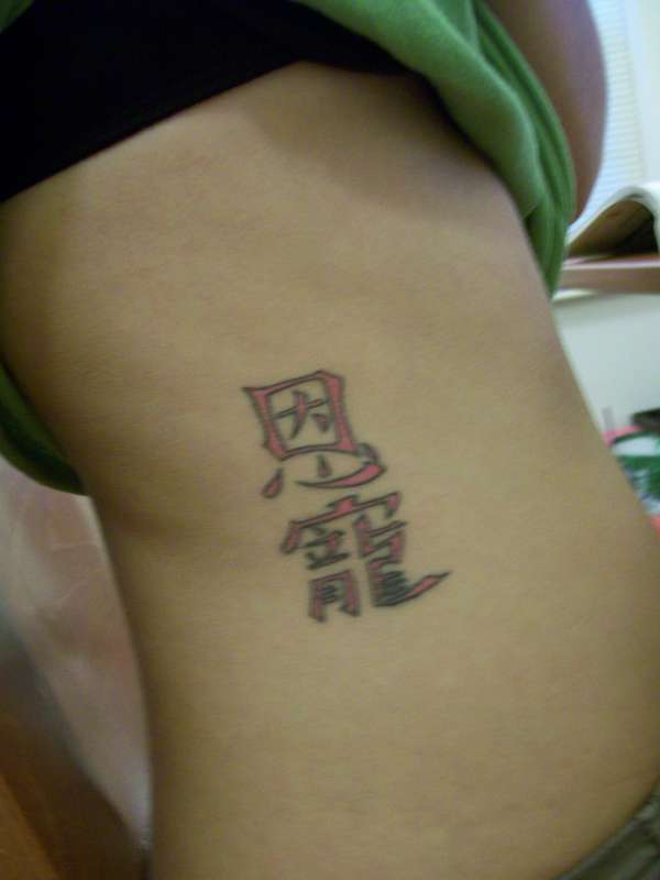 grace,favor tattoo