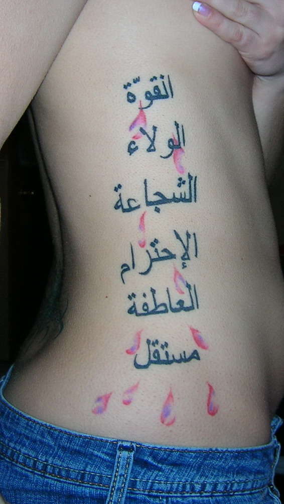 Arabic tattoo