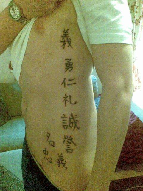 7 signs of Bushido tattoo
