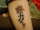 Leah tattoo