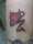 dardy2 tattoo