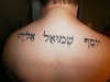 My Boys names in Hebrew tattoo