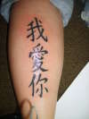 lettering tattoo