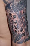 music is my religion (kanji's) tattoo