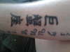 Chinese Starsign and D.O>B tattoo