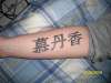 Kanji tattoo