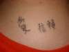 Love and Trust tattoo
