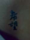 hope tattoo