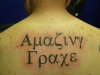 Amazing Grace tattoo
