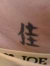 Japanese Symbol tattoo