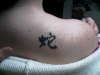 Chinese Zodiac for the Year of the Snake tattoo