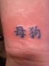 Heather's Chinese Symbols tattoo