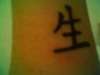 chinese symbol tattoo
